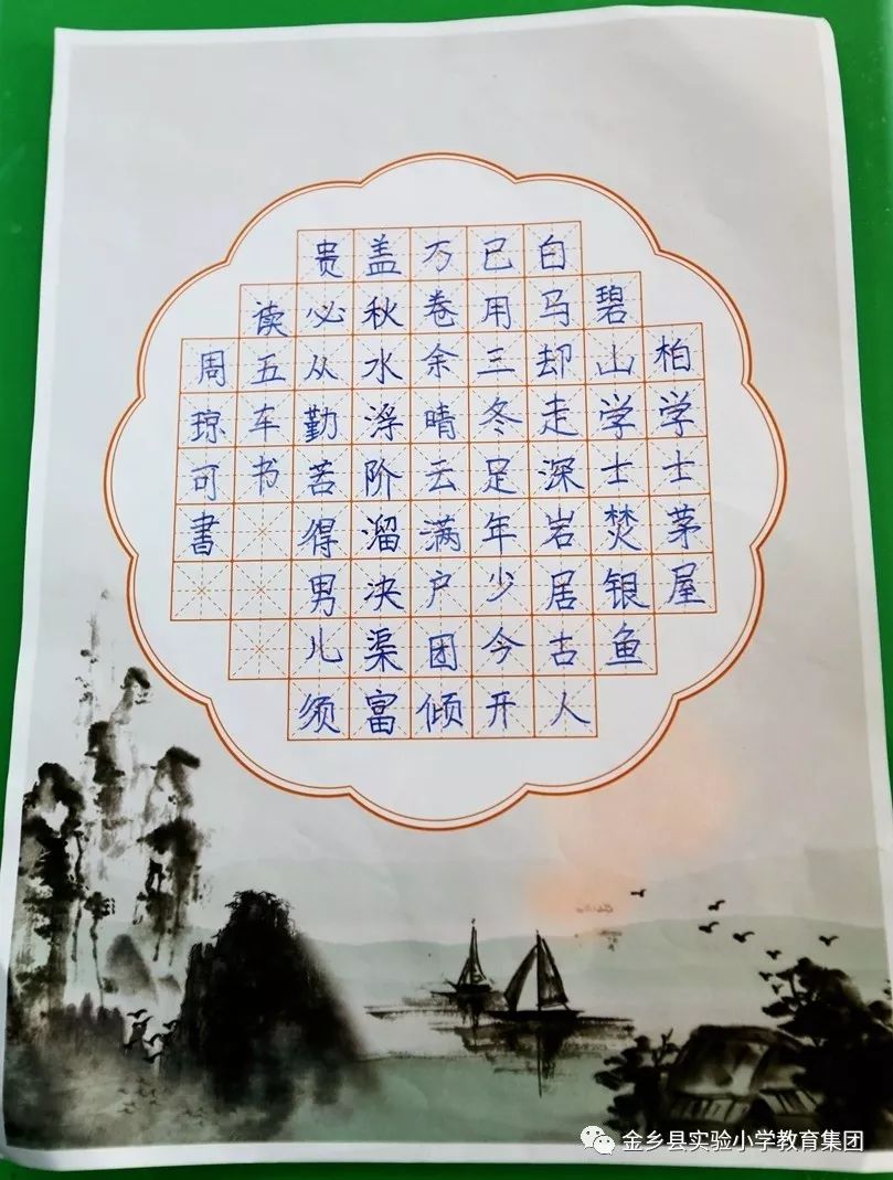 實小集團書寫經典秀出鋒採硬筆書法作品評選活動