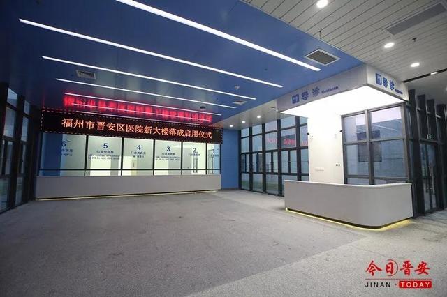 晋安区医院举行新大楼落成仪式