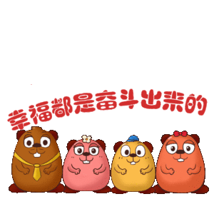 赶快来收藏浦锦君萌萌哒的表情包!