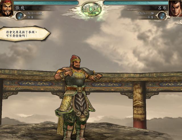 三国志11游戏里的爆笑场景张飞舌战吕布你见过吗