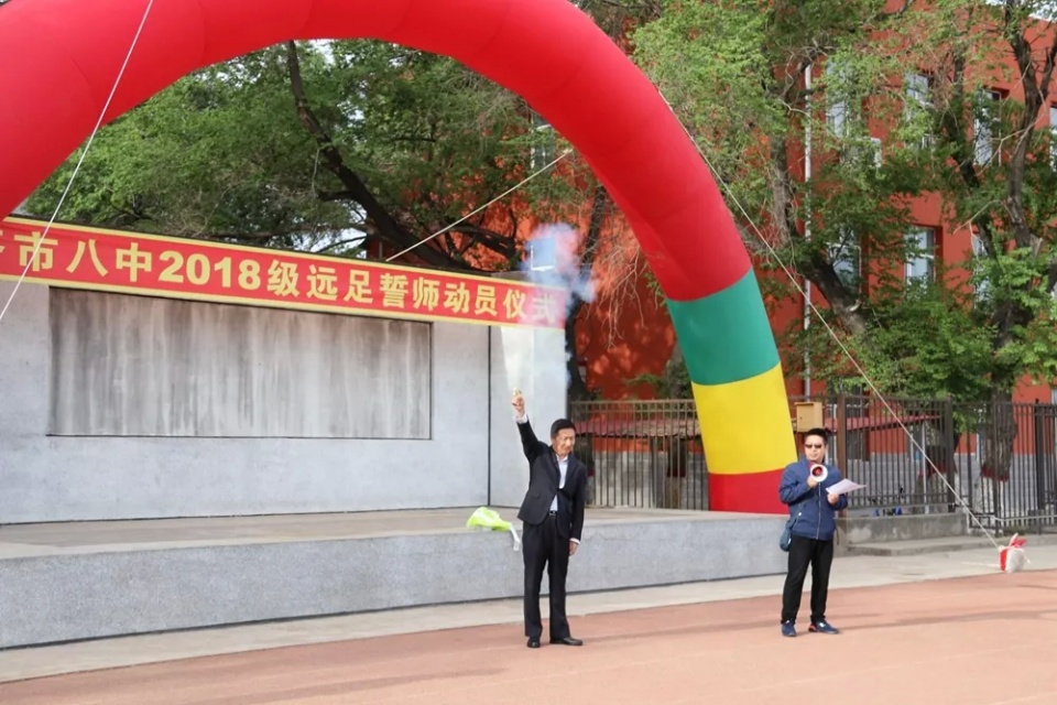 齐齐哈尔市第八中学校举行远足及职业拓展体验活动