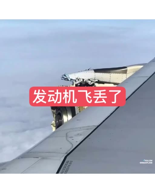 有些引擎飞着飞着就丢了法航a380引擎gp7200