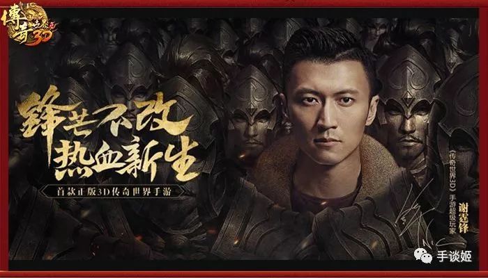 吃柿吧梁非凡黎耀祥都开始代言的传奇广告路子越来越野了