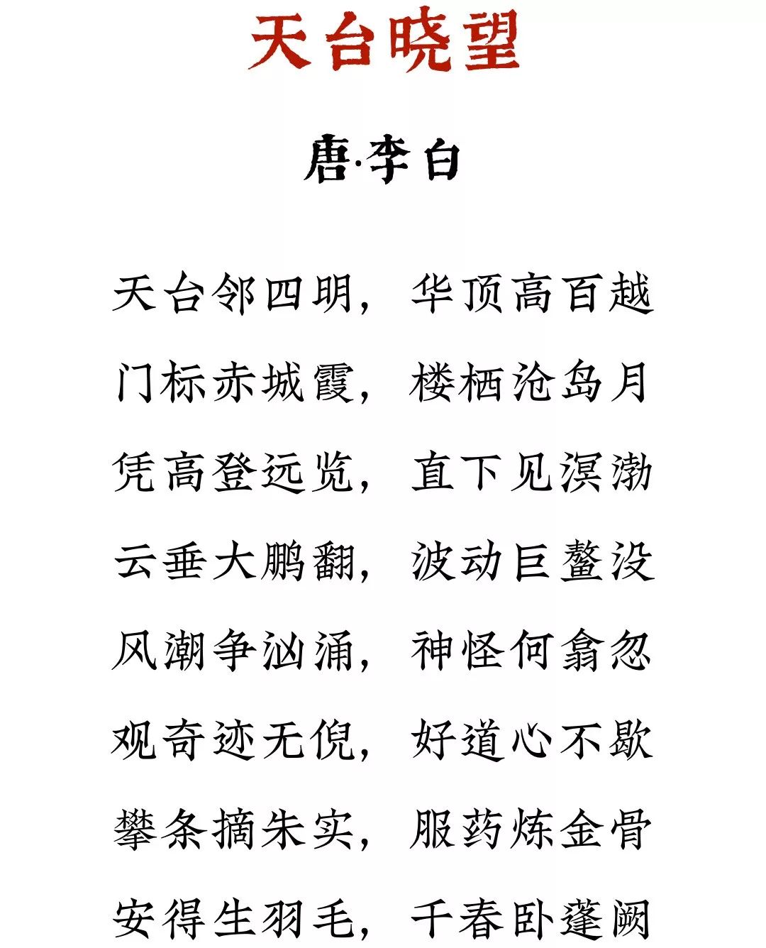 如果李白重走唐诗之路