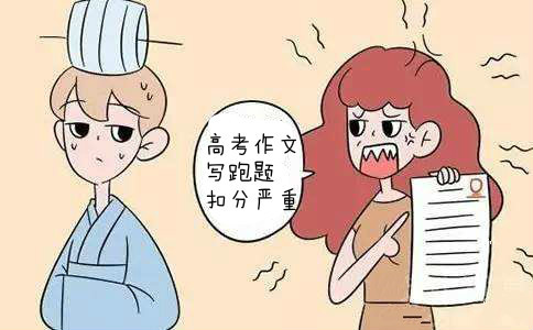 担心高考作文写跑题掌握三步确定法扣题让高考作文写得更容易