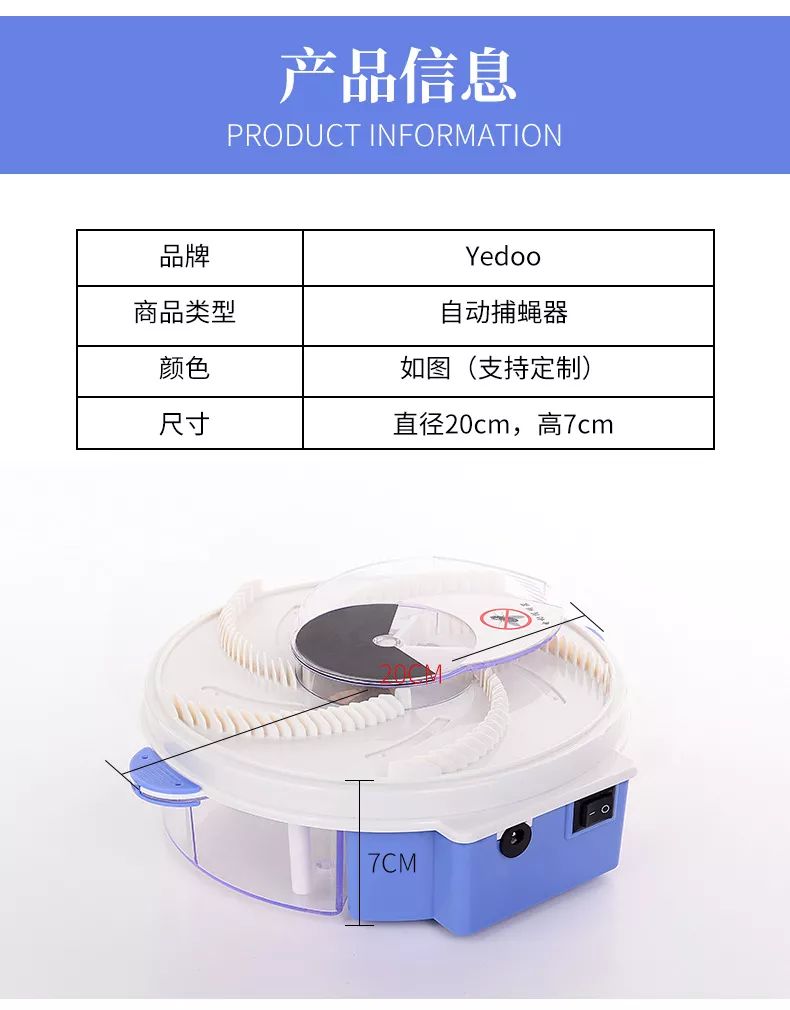 夏天苍蝇肆虐自动捕蝇器将害虫赶尽杀绝