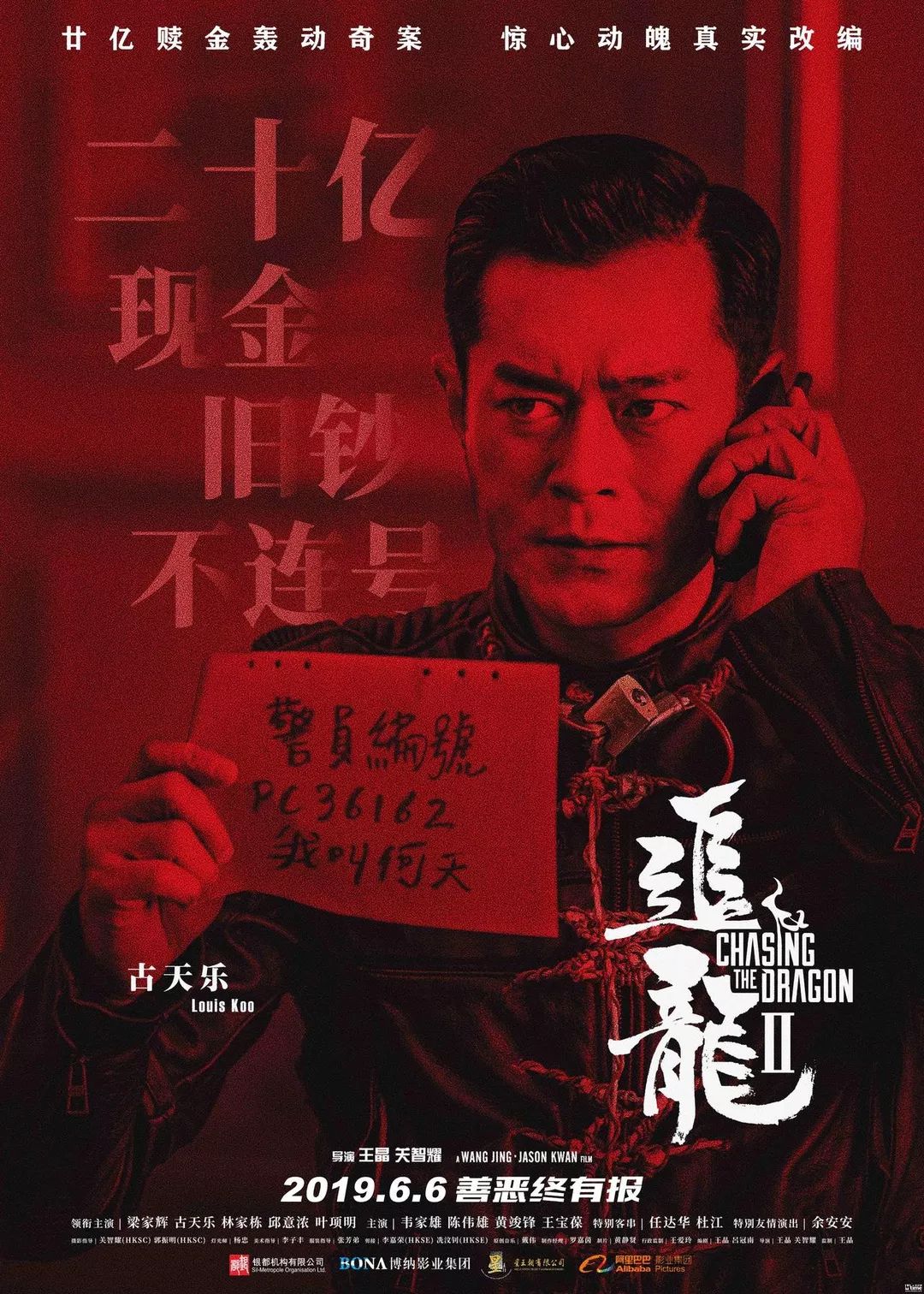 影视日报王晶追龙2将于6月6日在全国公映巩俐再婚嫁71岁法国音乐家