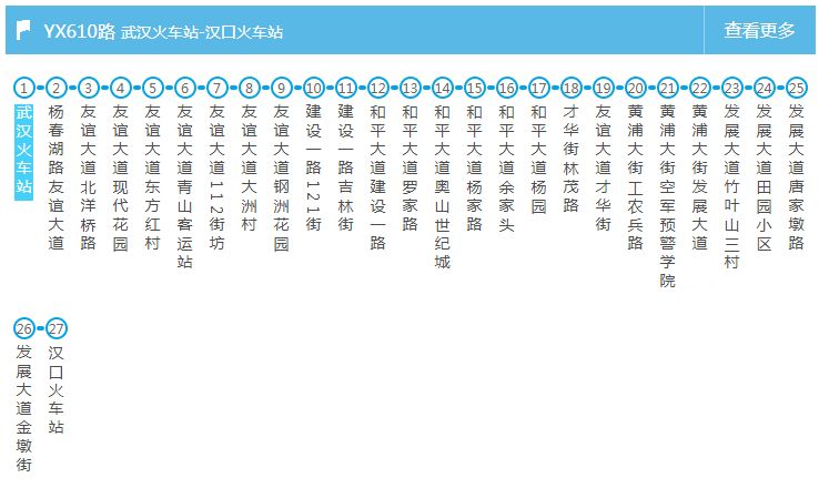 武汉公交703路线路图图片