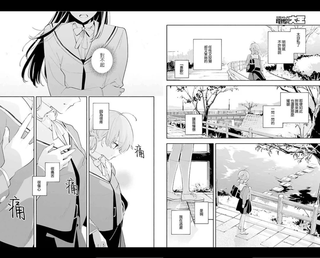 终将成为你即使心痛我也想拥有喜欢