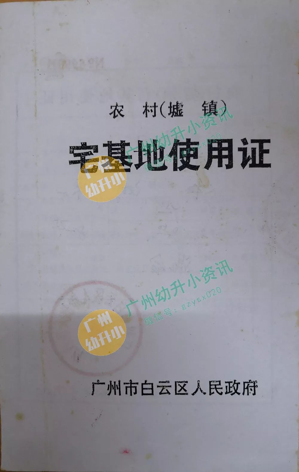宅基地证原件房产查册(按需办理)房产证复印件宅基地证复印件租赁登记