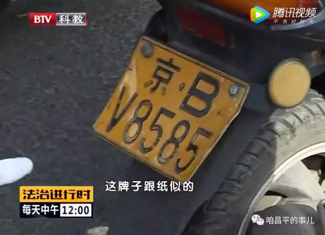 立湯路摩托違法上路駕照行駛證牌子都是假的