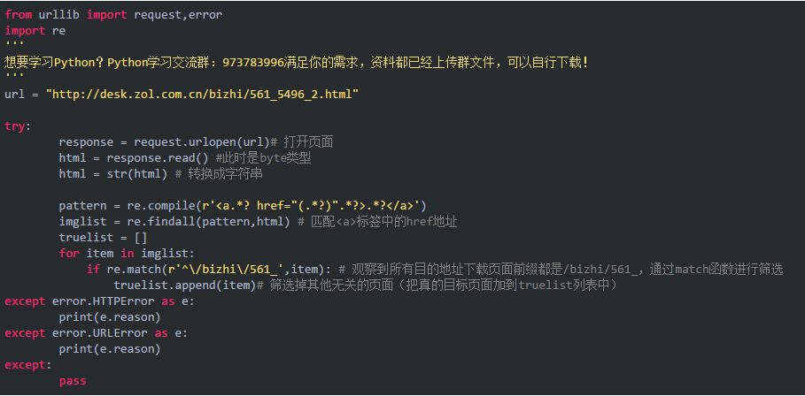 python静态网页爬取:批量获取高清壁纸