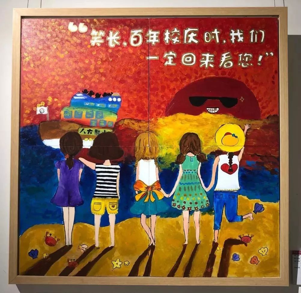 人大附小第五届毕业画展开幕