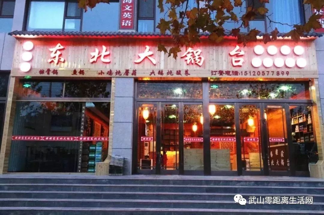 邀你来东北大锅台吃东北菜的扛把子正宗杀猪菜