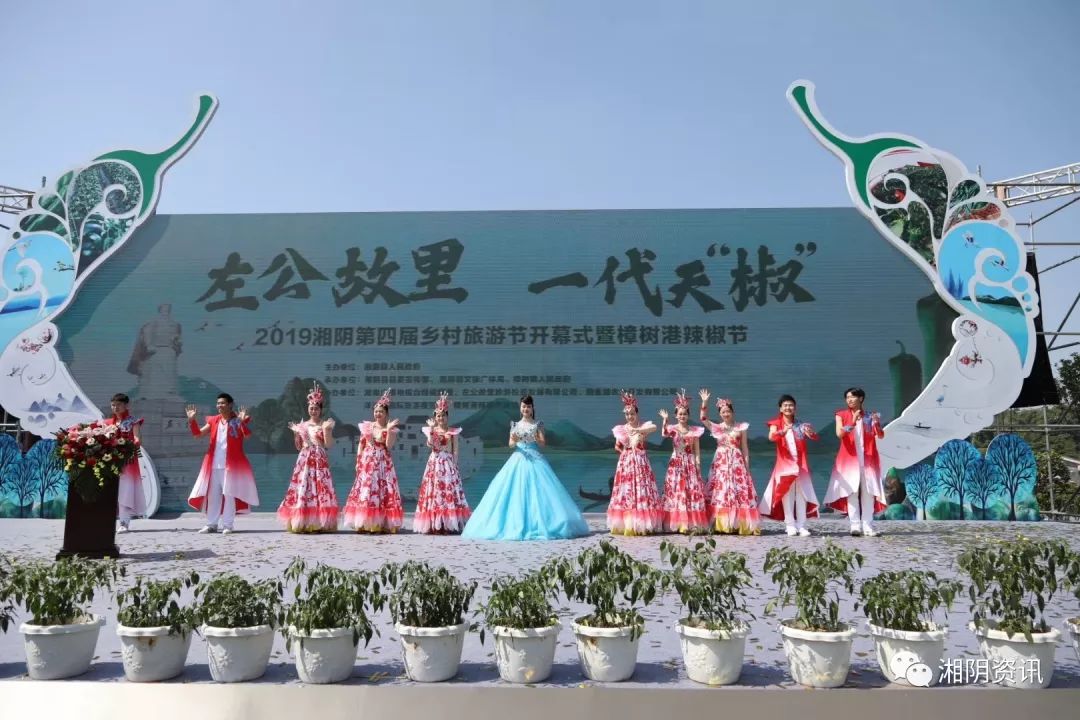 左公故里一代天椒湘阴名家随笔李清明樟树辣椒记