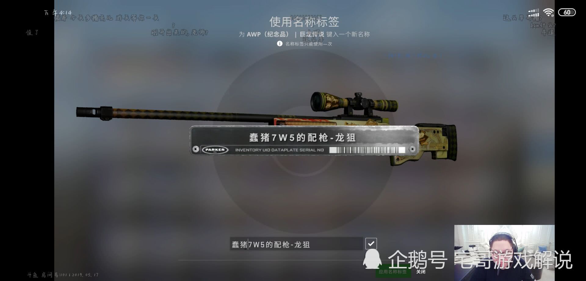 pdd开出csgo龙狙一波回本还血赚直接提前3小时开播