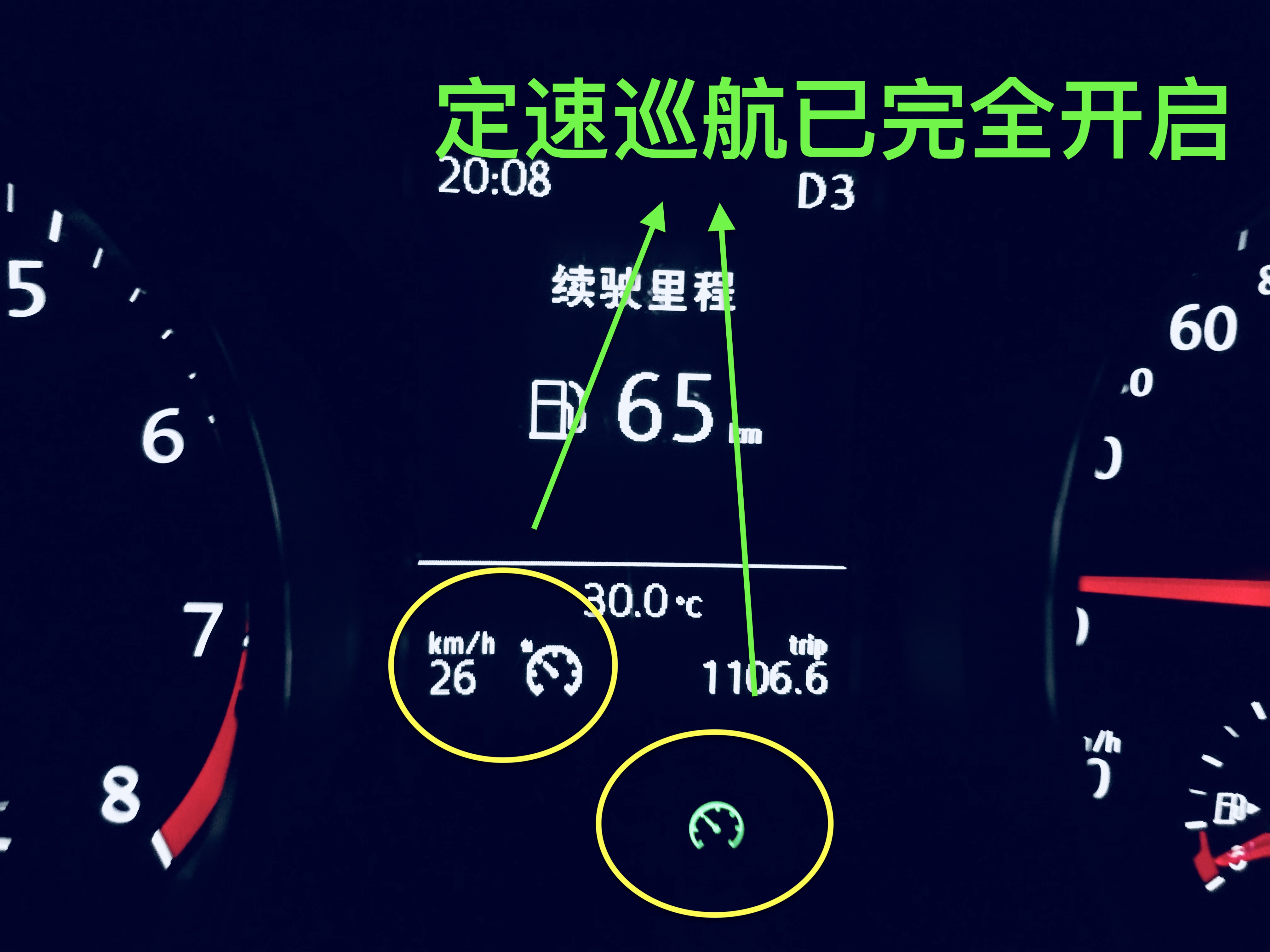 吉利汽车定速巡航标志图片