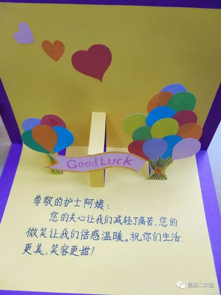 二(4)中队的队员们制作精美卡片祝:山东省妇幼保健院的白衣天使们护士
