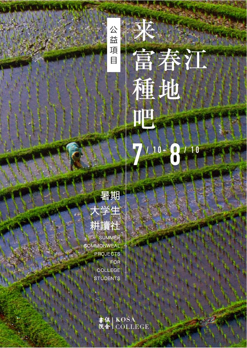 中国古人以"归隐山水,半耕半读"为一种理想的生活方式,形成了独有的"