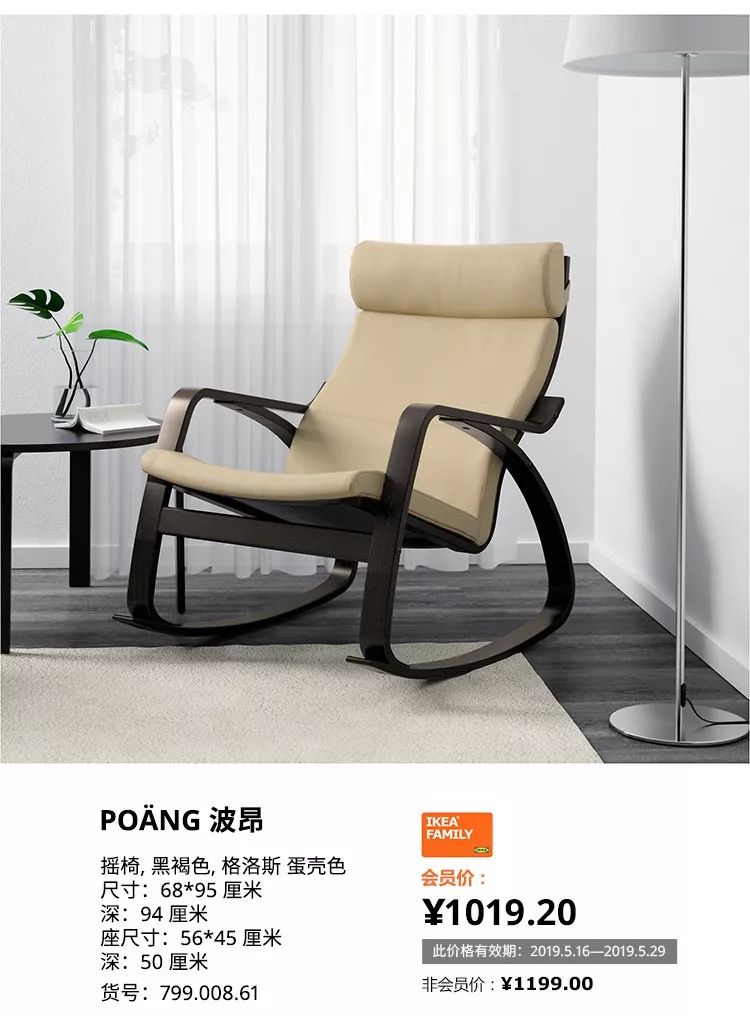 po02ng波昂扶手椅全系列85折延续40年的舒适和经典