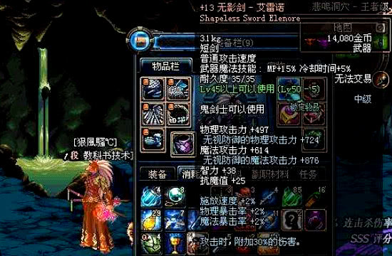 最后就是无影剑,从60版本到85版本都是玩家们一直使用的,不知道你还