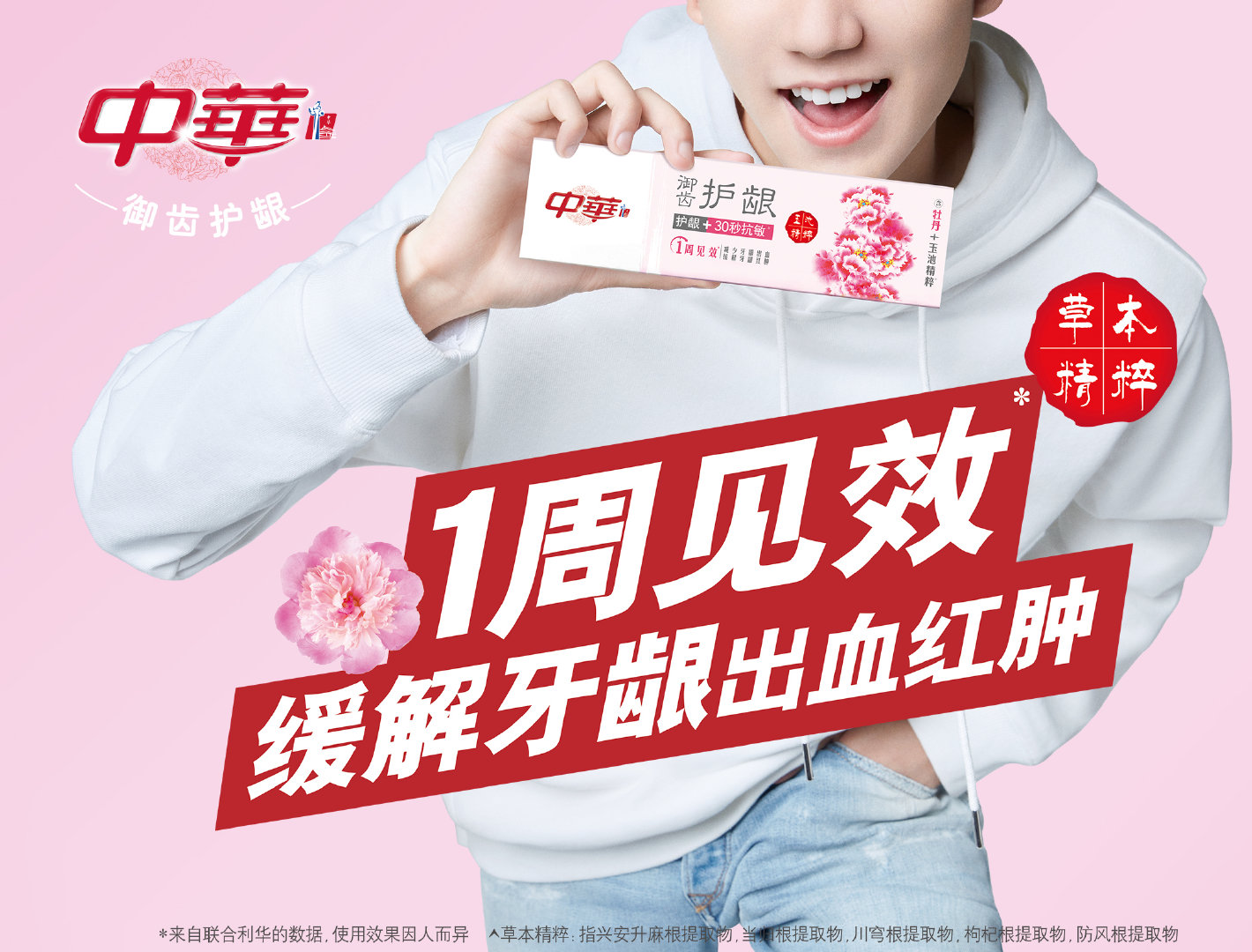 [消息]王源新代言上线? 这还猜不中就算我输!