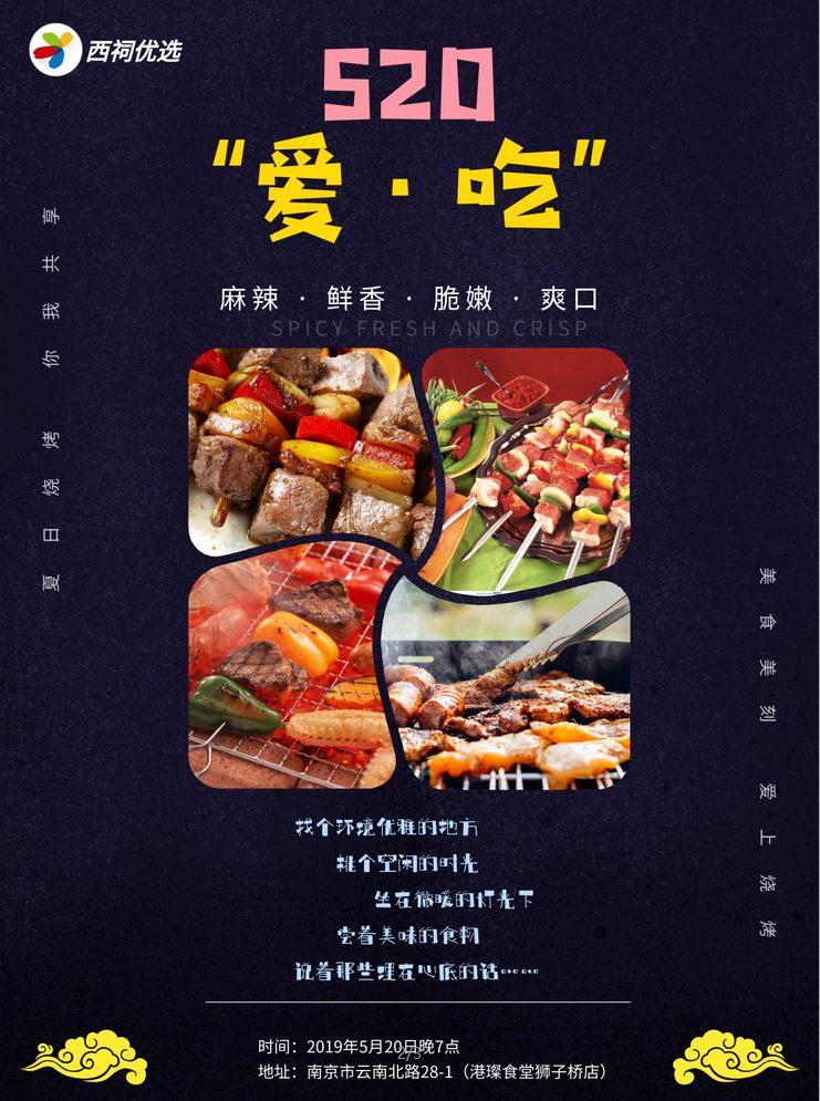 所有人520不想一个人过让我带你约饭去