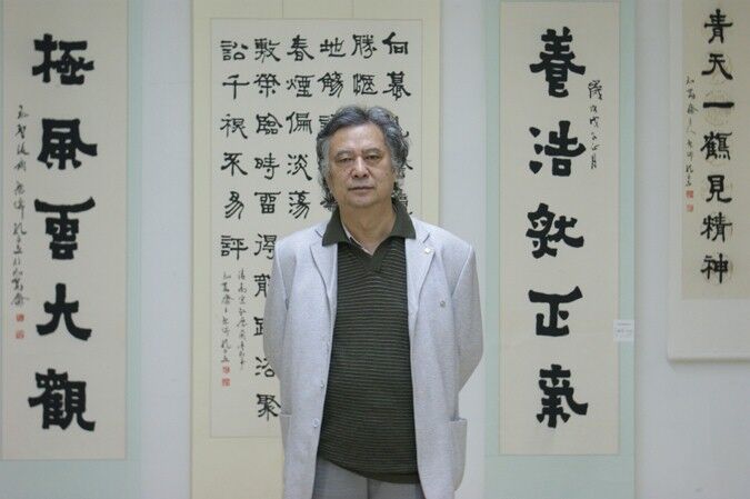 当代艺术风采书道使者著名书法家孔可立