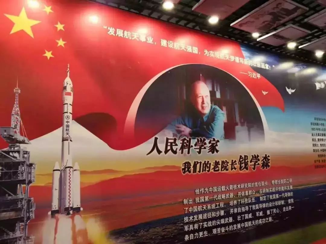 博物馆"不忘初心 牢记使命——人民科学家钱学森"专展将推出优惠活动