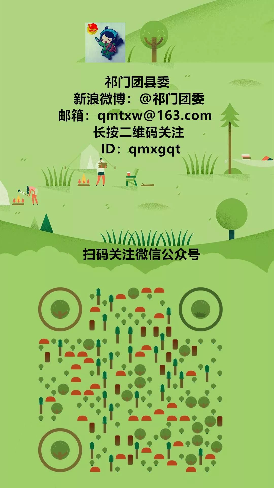 祁门二中第三届校园足球联赛落下帷幕