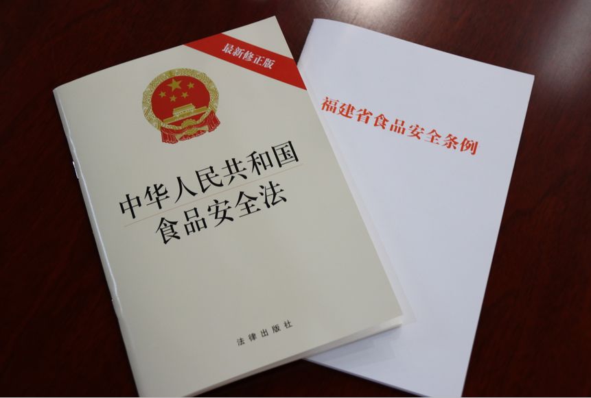 区人大常委会召开《食品安全法》和《福建省食品安全条例》执法检查