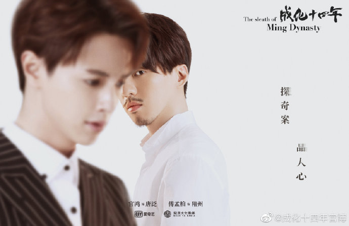 汪直傅孟伯饰演 隋州官鸿饰演 唐泛角色介绍选角我还是相当满意的这次