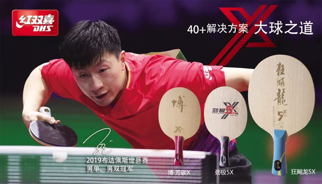 一个曾经载誉无数的乒乓球运动员,一个曾经披荆斩棘杀入