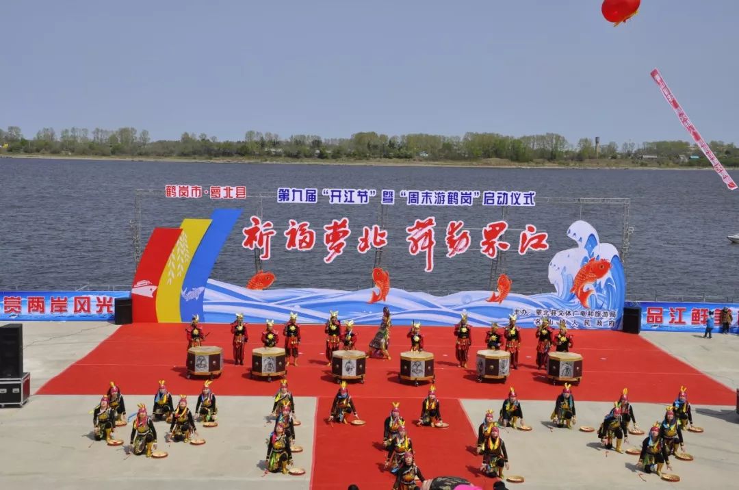 【公共服务进景区】文艺演出走进萝北县第九届"开江节"助推文旅融合