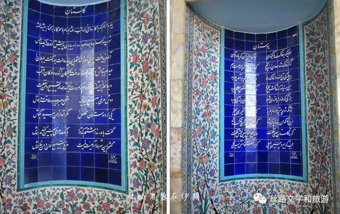 《萨迪的果园》:一位贤哲多言自失