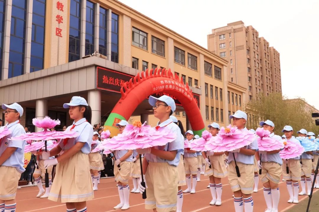 尚志小学2019年庆"六·一"暨春季体育运动大会