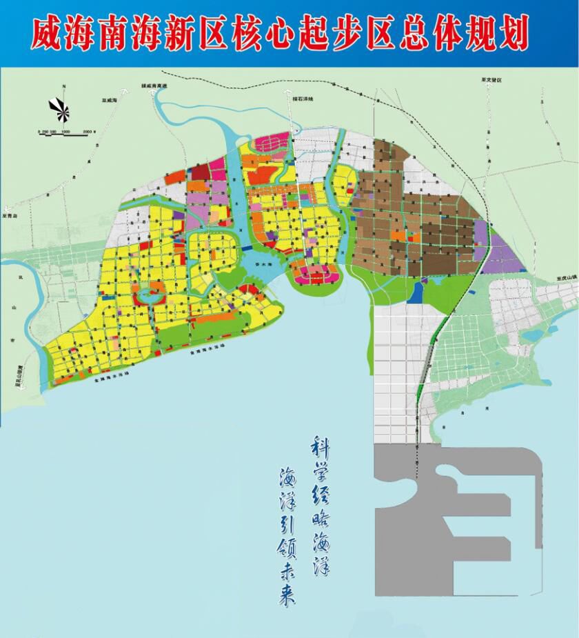 威海南海新区地图全图图片