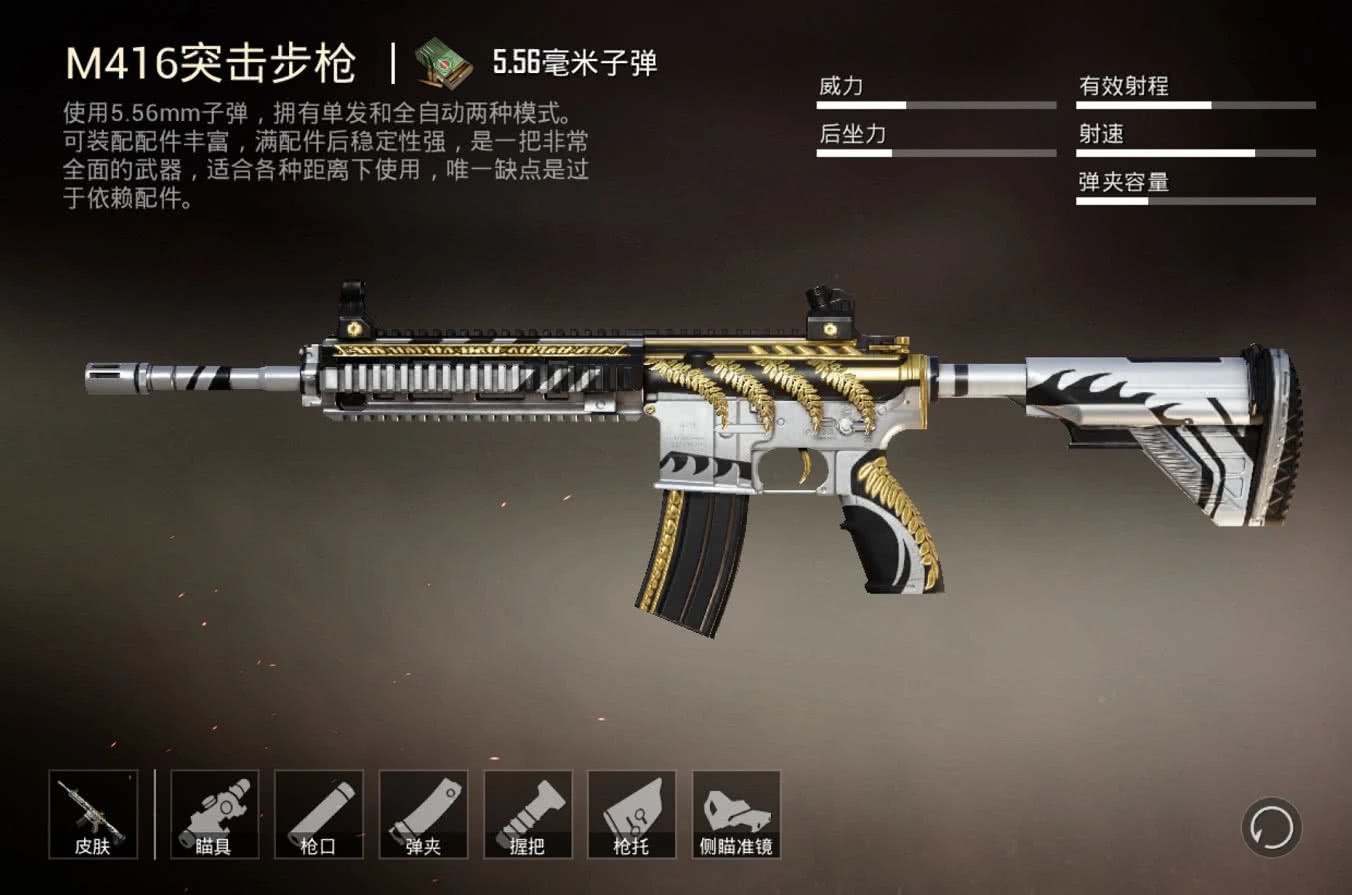 m416高清图片自动步枪图片