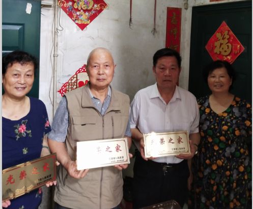 让"光荣之家"彰显荣光 ——北京东路社区为退役军人家属悬挂光荣牌