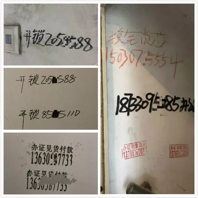 沧州人你家小区被牛皮癣小广告贴满了吗谁来治病