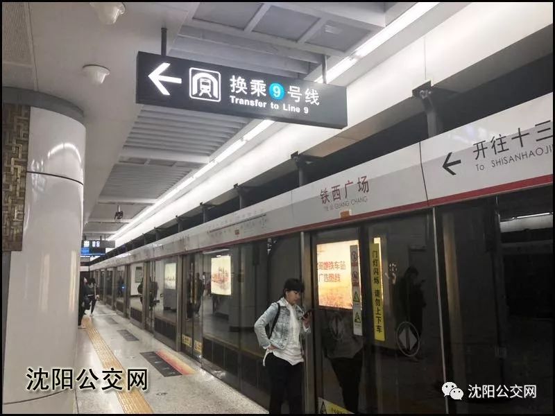 网友惊呼:这么小?地铁9号线与1号线换乘站"铁西广场"亮相