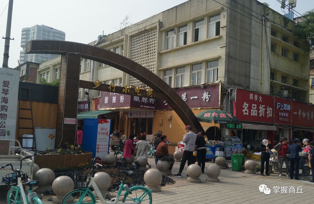 劲爆商丘步行街要大变了一条崭新的步行街即将诞生快看要变成什么样