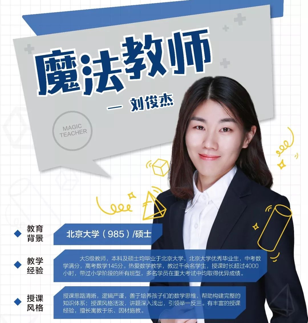 我们的主讲老师们都是资历丰富从事教育事业多年的优秀导师哦~简直就