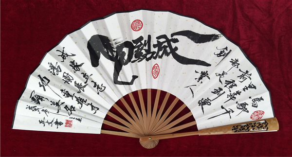 气势磅礴,笔走龙蛇