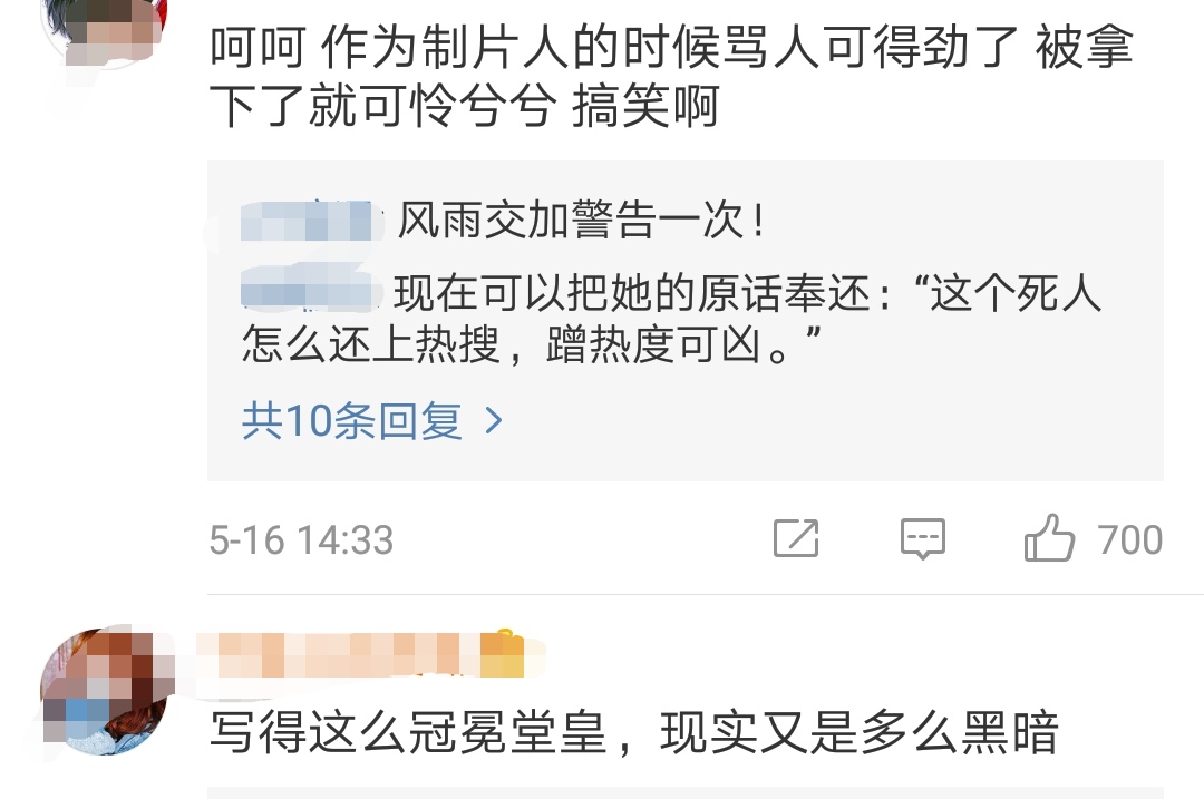 最强大脑制片桑洁首次发文澄清与魏坤琳等三人无风雨交加的关系