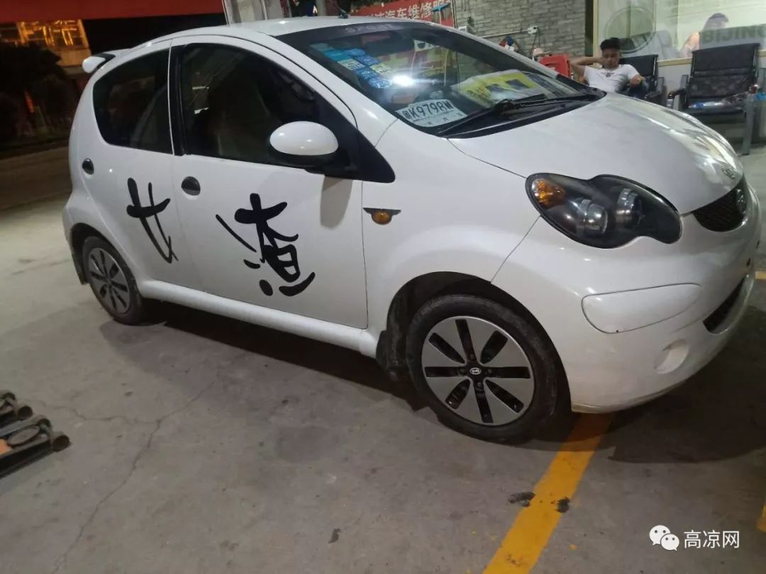 高州街头出现一辆渣女车,全城热议