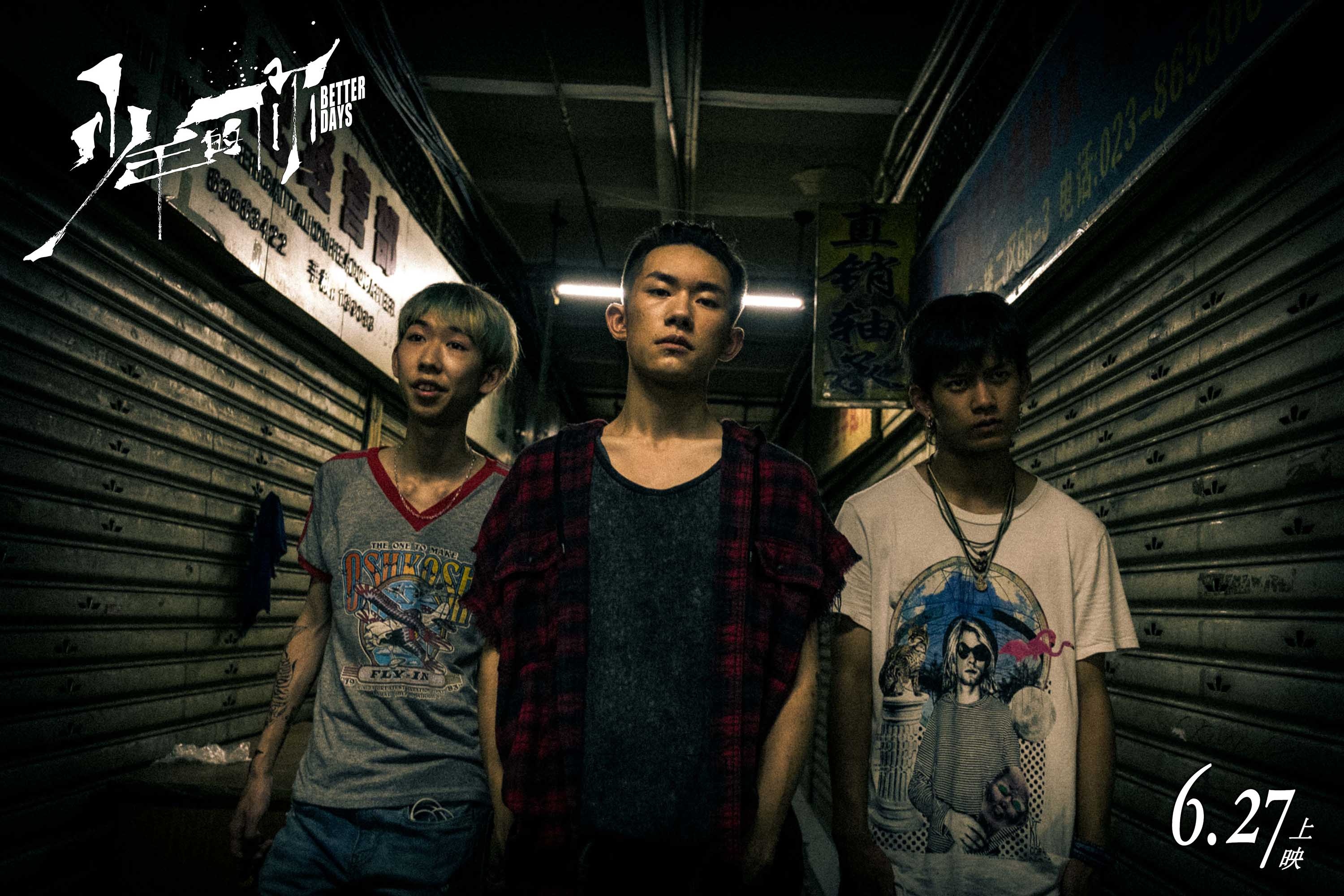 少年的你曝预告周冬雨演乖乖女承受心理折磨