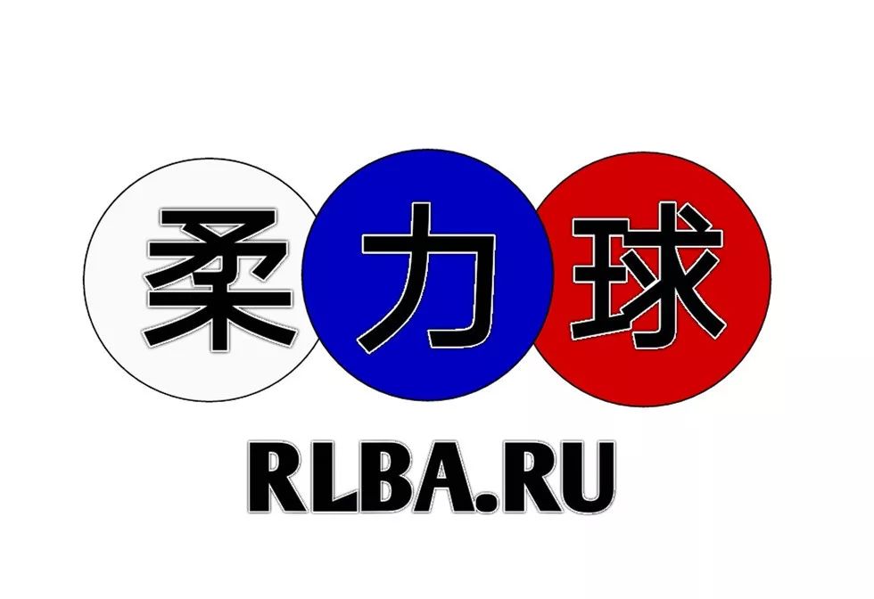根植晋中花开世界之二俄罗斯区域柔力球协会virtuoz俱乐部