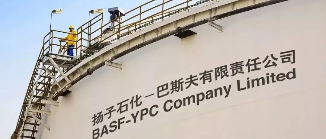 扬子石化-巴斯夫有限责任公司(扬子石化-巴斯夫)首发四个中间体产品