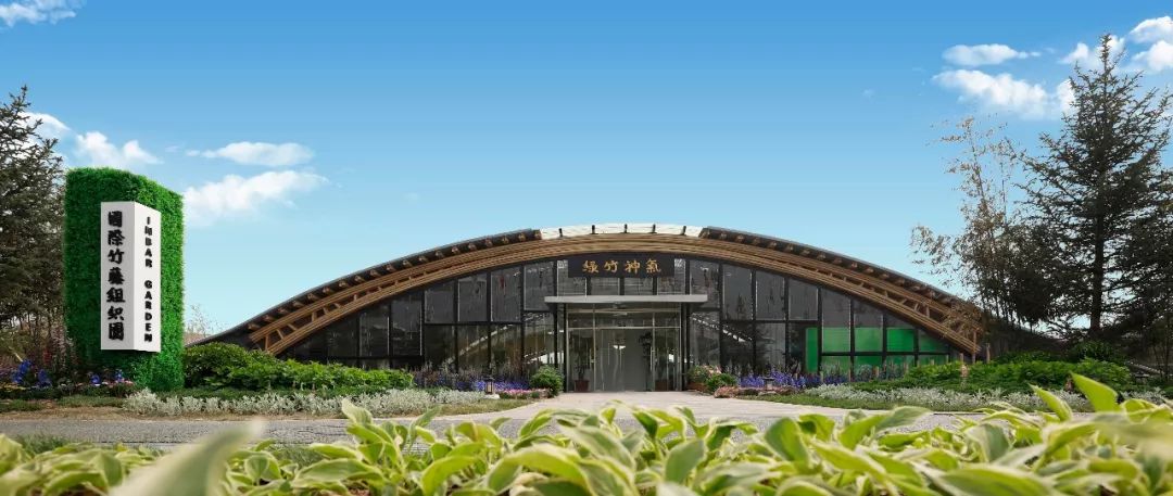 北京世园会丨国际竹藤组织荣誉日活动隆重举行 弘扬竹藤文化 展示竹藤